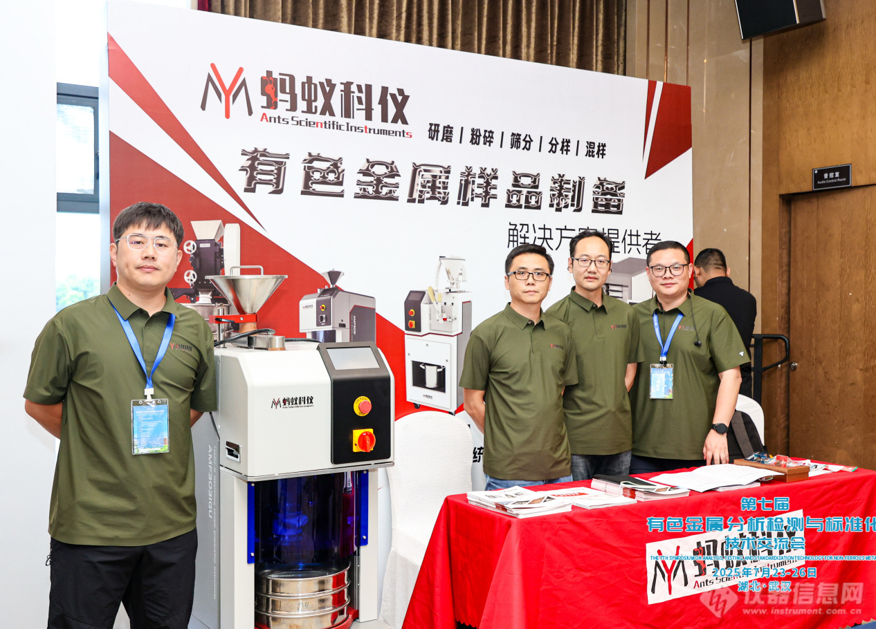 bat365在线登录入口科仪2025年度回顾 | 智创未来，步履不停