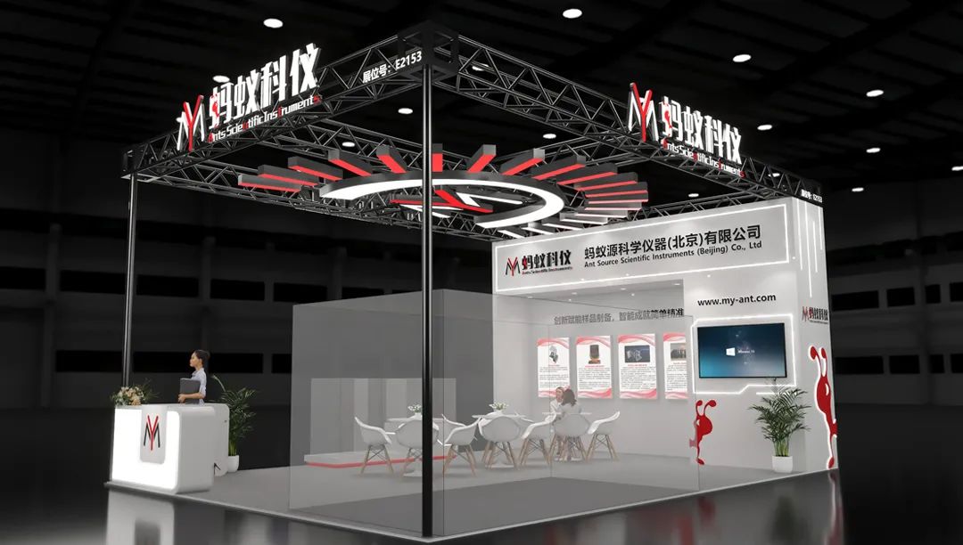 展会邀请|bat365在线登录入口科仪邀您相聚北京,共赴BCEIA展会